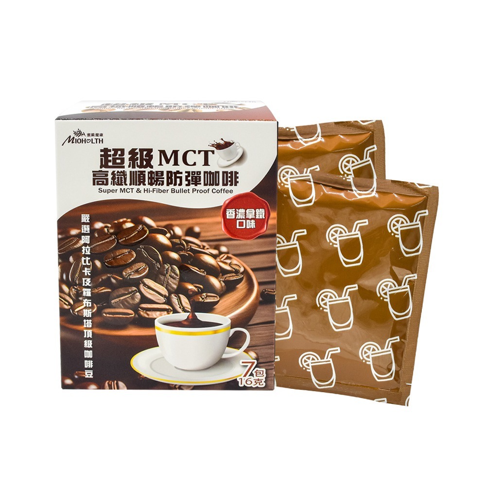 【蜜歐健康】超級MCT高纖順暢防彈咖啡/防彈奶茶/防彈青汁/防彈濃湯/MCT/生酮飲食