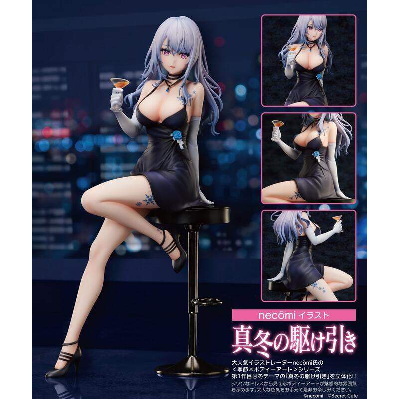 真冬の駆け引き的價格推薦- 2025年12月| 比價比個夠BigGo