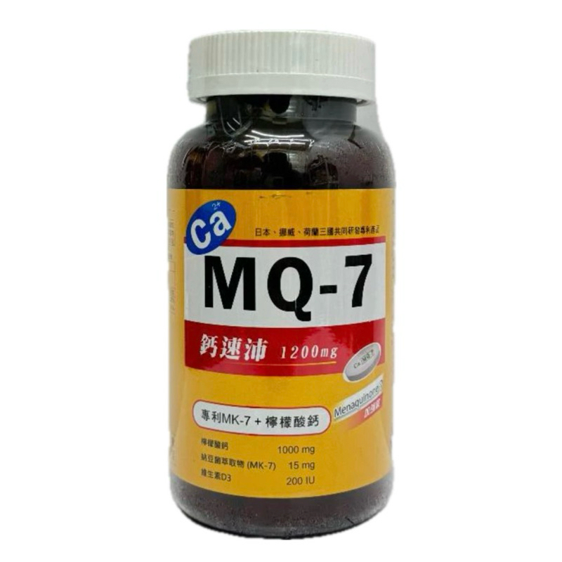 免運 【500顆裝/瓶】鈣速沛MQ-7 鈣片 檸檬酸鈣 維生素D 納豆萃取物