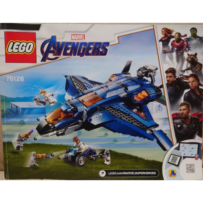 [二手樂高]無缺件LEGO 樂高 MARVEL 漫威系列 Avengers Ultimate Quinjet 76126