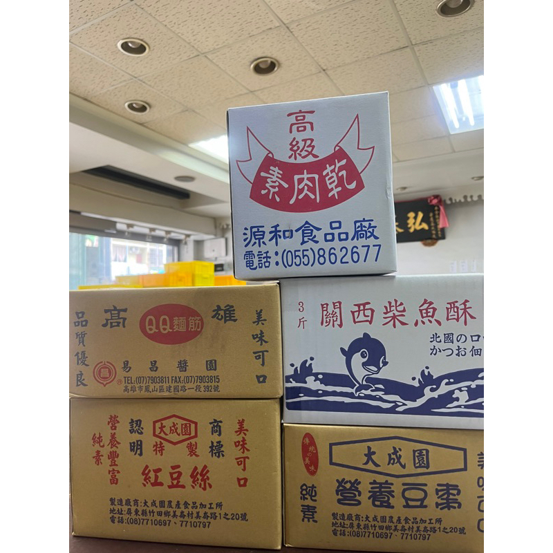 【台南復興醬園】素肉乾/柴魚酥/豆棗/甜麵筋/紅豆絲5斤大批發 現貨