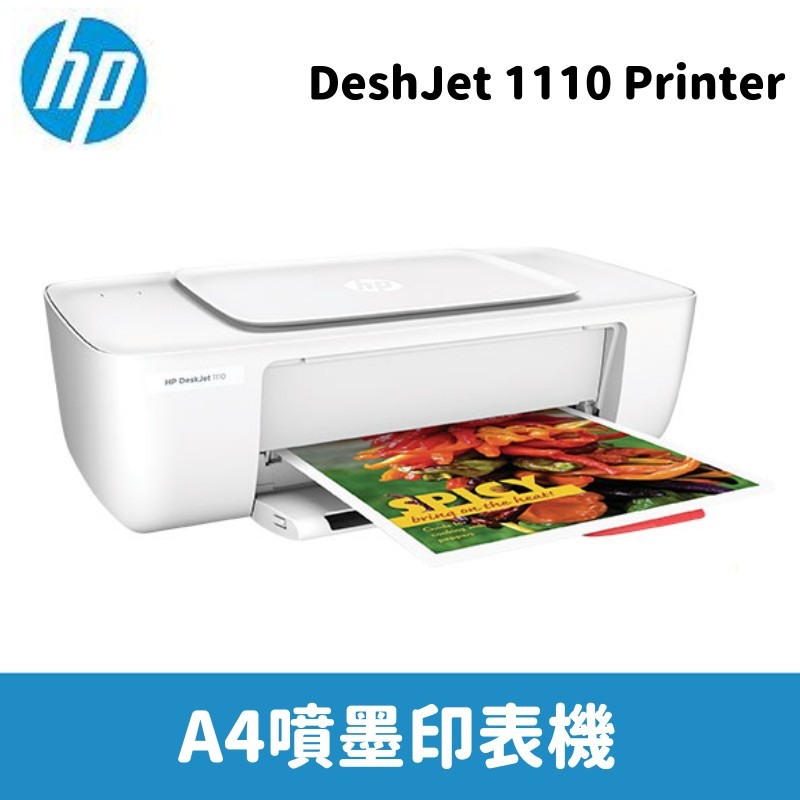 HP DeskJet 1110 彩色噴墨印表機
