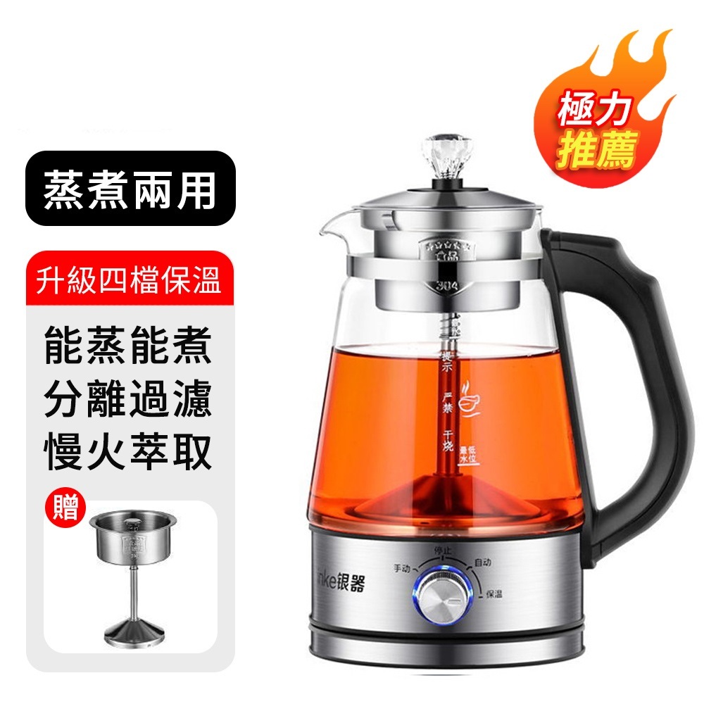 鼎利煮茶壺 1.0L茶壺 全自動煮茶器 自動泡茶壺