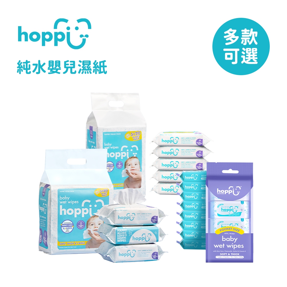hoppi 新加坡 純水嬰兒濕紙巾 7/20/80抽 多款可選
