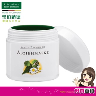 Sanct Bernhard 聖伯納德 七種草藥撕拉面膜(每罐100ml)撕式面膜 面膜 淨膚-原 德國百年草本