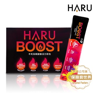 HARU含春 BOOST 不死鳥精胺酸活力粉包 7.5g 20入/盒 大丈夫必備 (柑橘風味)