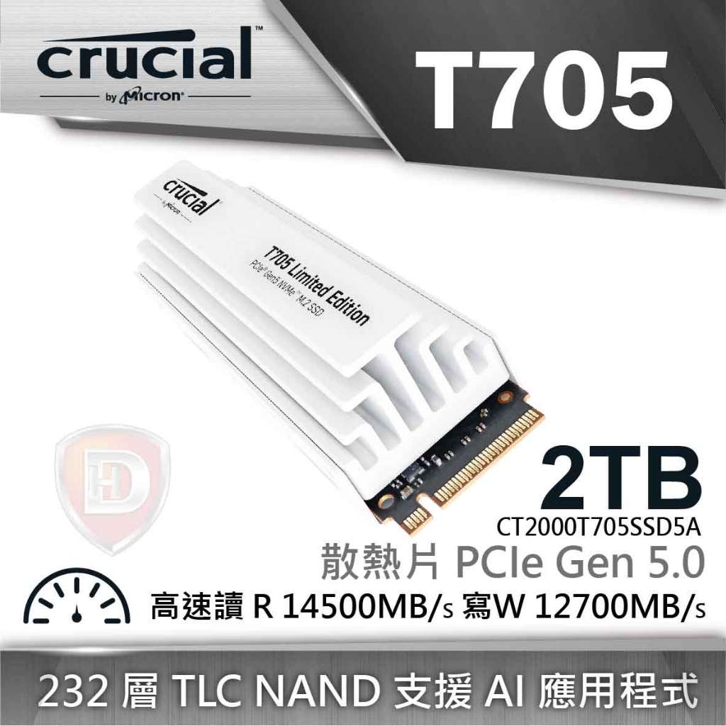 【hd數位3c】美光Micron Crucial T705 2TB 白色散熱片 【客訂出貨】