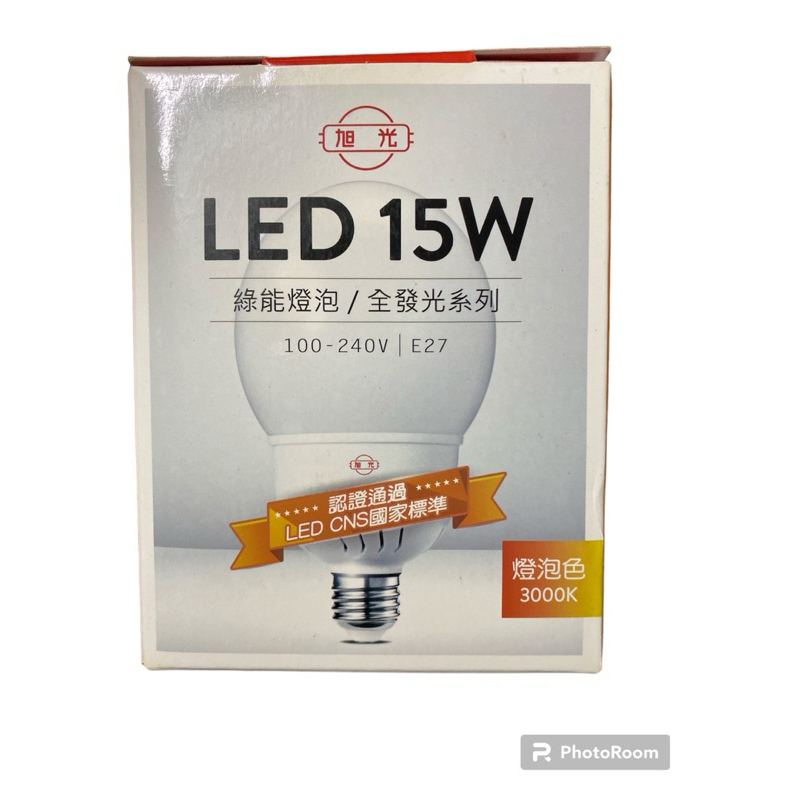 旭光 LED 15W 球型燈泡 100～240v全電壓