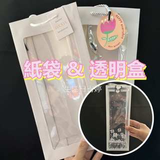 透明盒 包裝盒 透明包裝盒 展示盒 PVC 娃娃機禮品包裝 公仔防盒損 花束提袋 禮物提袋 透明提袋 禮品袋 紙袋 禮物