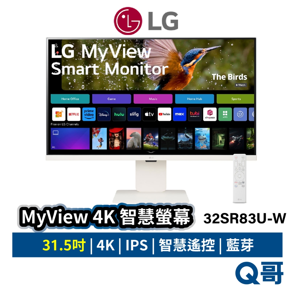 LG MyView 4K IPS 高畫質智慧螢幕 31.5吋 藍牙 webOS 32SR83U LGM18