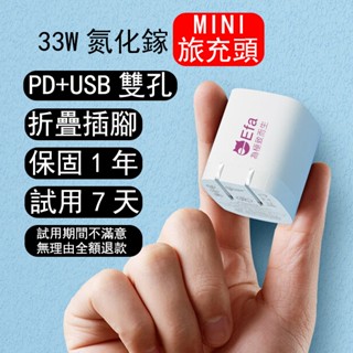 充電器 PD快充頭 Type C充電頭 Usb豆腐頭 氮化鎵GaN 33W雙孔插頭 適用iPhone蘋果三星小米