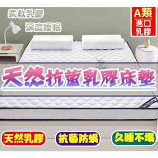 釋放壓力💯台灣製💥乳膠床墊 10cm 學生床墊 宿舍床墊 加厚床墊 單人 雙人加大 3尺 5尺 打地鋪 折疊 便宜 床墊
