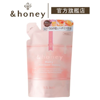 補充包 - &honey melty 蜂蜜亮澤柔順洗髮精1.0 350ml*1包