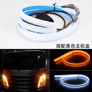 【城軒汽配】24V貨車日行燈大燈改裝LED流水轉向燈導光條淚眼信號燈條