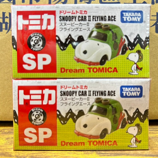 New 麗嬰正版 Dream TOMICA SP 史努比小汽車 (飛行版) TM91388