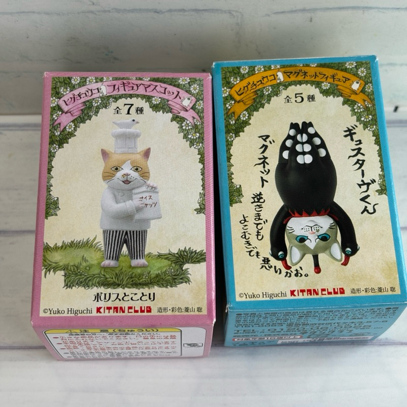♜現貨♖ 日本 樋口裕子 第一代 第二代 公仔 盒玩 已拆盒確認款 可挑款 章魚貓 貓咪繪本 盒玩 灰貓