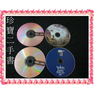 【珍寶二手書裸片B3】許茹芸系列許茹芸你是最ㄞˋCD+VCD 真愛無敵 我依然愛你未滿100不出貨