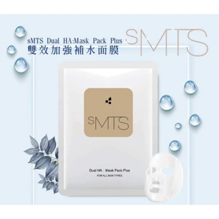 【韓國sMTS】雙效加強補濕面膜︳25ML x 5片