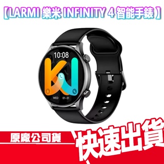 免運 LARMI 樂米 INFINITY 4 智能手錶 智能通話 運動手錶 運動手環 手錶 手環 藍芽 健康 運動