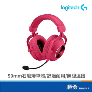 Logitech 羅技 G Pro X 2代 職業級 無線耳麥 電競耳麥 桃紅