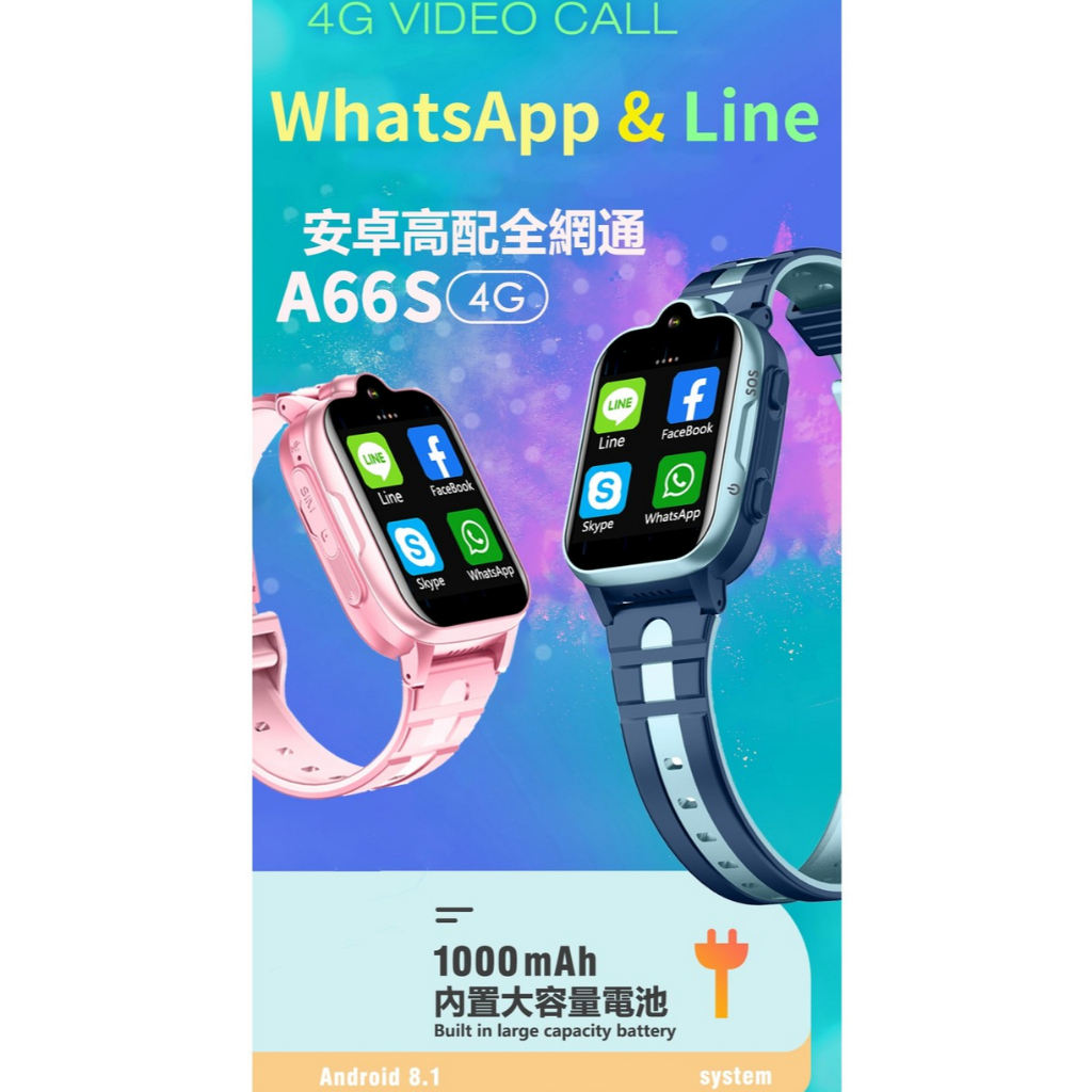 台灣24H出貨免運貝比兔兒童智能手錶繁體中文Line FB WhatsApp兒童通話手錶視訊通話定位兒童智慧手錶愛思手錶
