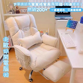 🎁熱銷爆款 蝦皮最暢銷⭐ 北歐風懶人電腦沙髮椅 旋轉升降椅學習椅 可調節沙發椅 滑輪椅電競椅 靠背辦公座椅人體工學