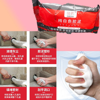 生活用品 補洞密封膠泥 （+10送1） 可刷卡 紙箱包裝