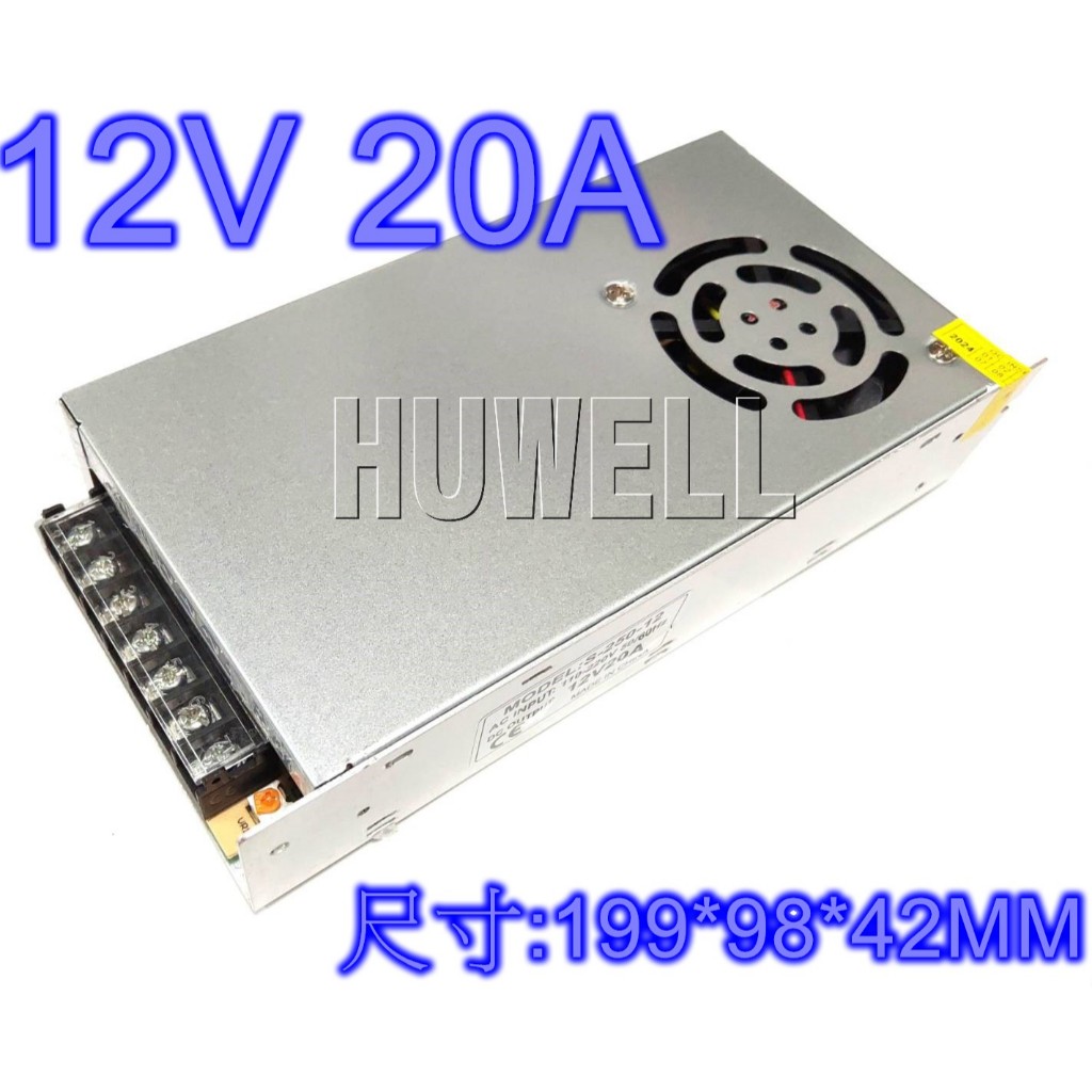 (台灣1日內出貨)S-250-12電源供應器12V 20A電源適配器AC110-220V