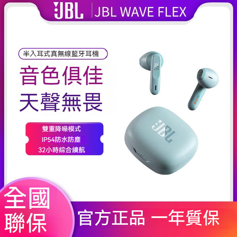 【台灣出貨】JBL真無線降噪耳機   高規格 主動降噪 重低音 配戴舒適 長續航 防水防汗 運動藍牙 降噪耳機