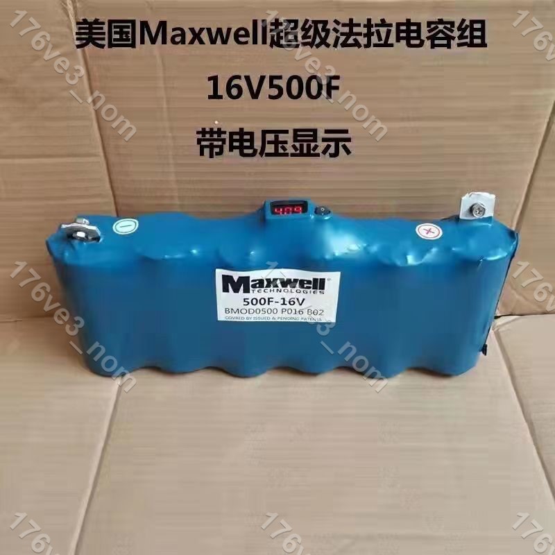 愛家大麥場💕美國Maxwell超級法拉電容16V500F 汽車整流器 音響電容2.7V3000💕176ve3_nom