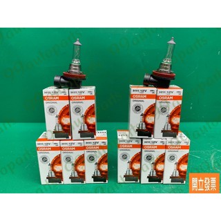 【汽車零件專家】三菱 OUTLANDER 2.4 H11-12V/55W 近光 燈泡 大燈燈炮 霧燈燈炮 歐司朗 德國製