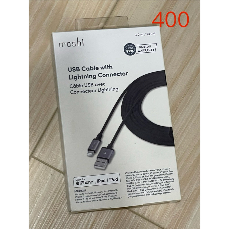 moshi lighting 充電線 3米