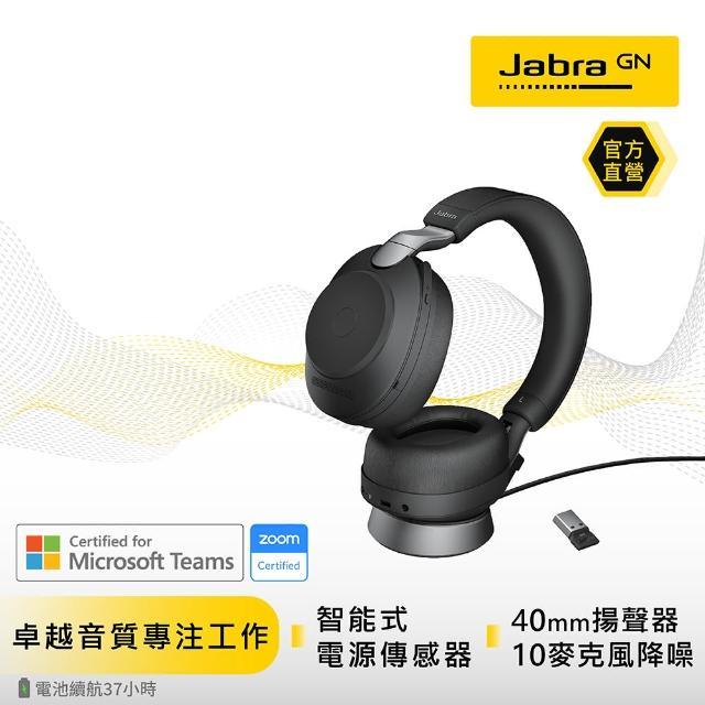 【Jabra】Evolve2 85 MS 商務會議藍牙無線包耳式耳機麥克風(立體聲頭戴式主動降噪商用耳機麥克風)