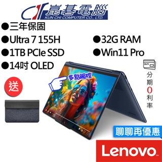 Lenovo聯想 Yoga 9 2-in-1 83AC001MTW 14吋 AI觸控筆電