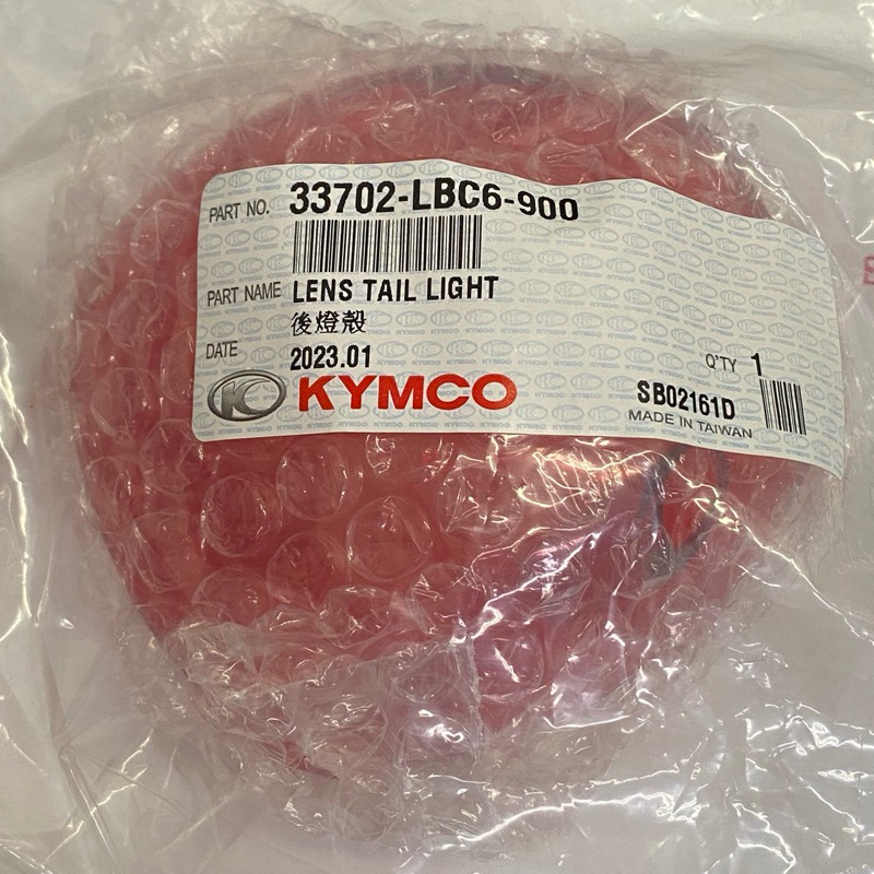 KYMCO 光陽原廠 33702-LBC6-900 KIWi 後燈殼