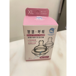 全新XL寬口十字液態矽膠仿乳型奶嘴 寶寶用品