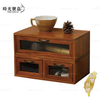 木質壓克力窗抽屜櫃 臺灣出貨 開立發票 木質抽屜 復古木質抽屜收納 實木抽屜收納櫃-時光寶盒-C