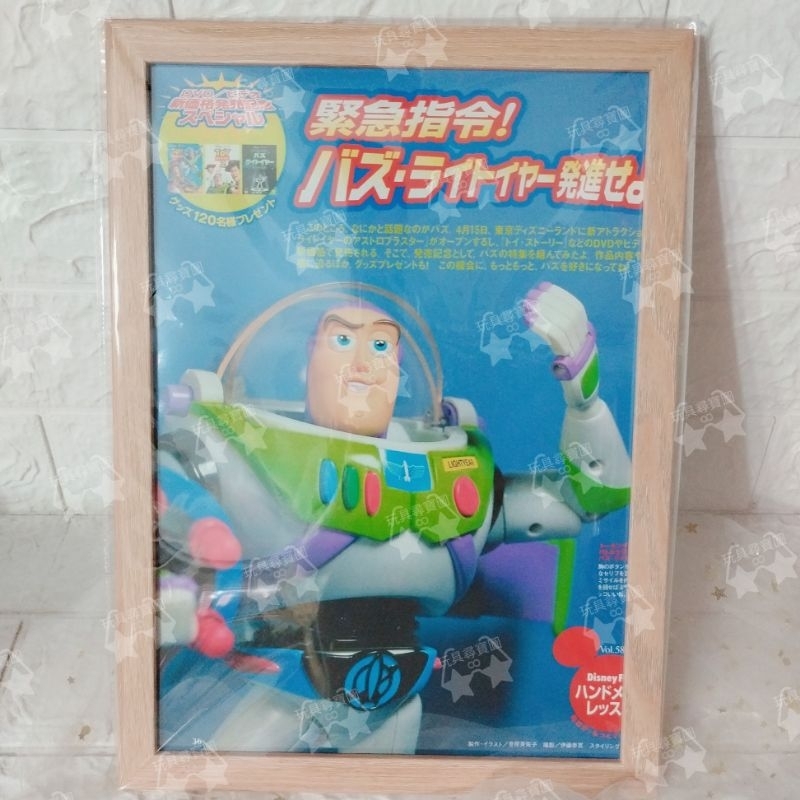 [玩具尋寶圖] [N] [O]早期日本帶回玩具總動員之巴斯紀念絕版映畫海報