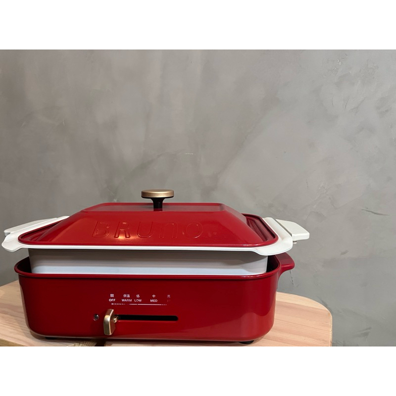 二手 日本BRUNO 多功能電烤盤BOE021-經典紅(內含平盤、陶瓷深鍋、六格料理盤)