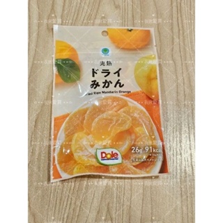 【現貨】日本代購 Family Mart全家橘子乾 26g