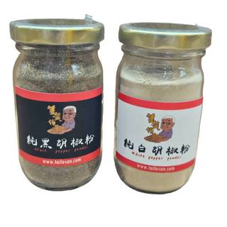 薑黃伯 100%純天然黑胡椒粉/ 白胡椒粉100公克 100公克 無新增其他香料 台東薑黃伯 樂山野 下廚的好幫手