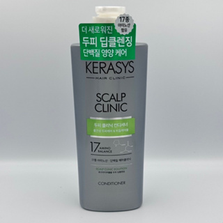 Kerasys可瑞絲胺基酸去屑潤髮乳600ml-舒敏止癢