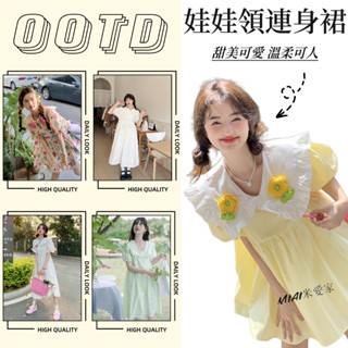 夏季甜美娃娃領連身裙 初戀洋裝 娃娃裙 新中式連衣裙 小個子寬鬆洋裝 學生裙子 泡泡袖 白色洋裝 田園風洋裝 長款連身裙