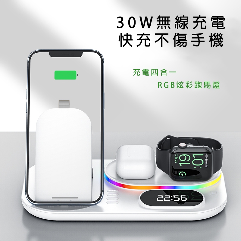 🔶台灣認證 支援蘋果手機耳機手錶 四合一 無線充電 充電盤 充電器 APPLE WATCH 手錶充電 手機充電 快充