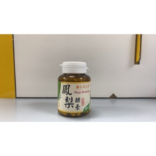 弘茂生技 鳳梨精華素膠囊(加強型) 30粒/瓶 公司貨