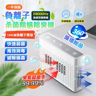 【桃園出貨】臭氧消毒機 除蟎儀 臭氧產生器 家用除甲醛 汽車消毒機 空氣淨化器 空氣殺菌 家用空氣淨化器發生器