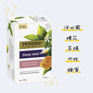Twinings live well 唐寧花果茶系列 獨立包裝sleep well