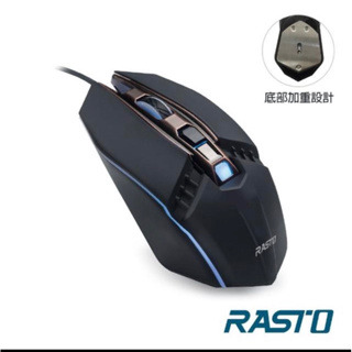 RASTO RM23 專業級電競RGB發光有線滑鼠