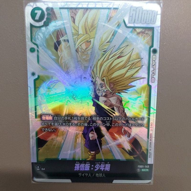 孫悟飯SCR 美品 預購】2% 1/1 超二孫悟飯七龍珠私定版250514 玩具給庫