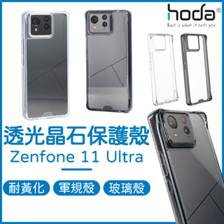 HODA Zenfone 11 Ultra 晶石殼 保護殼 玻璃手機殼 ASUS ZF11 防摔殼 玻璃殼 透明手機殼